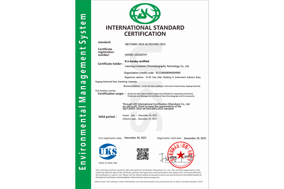 International Standard Certification (English)